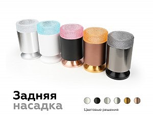 Насадка передняя для корпуса светильника D60mm Ambrella DIY Spot N6152