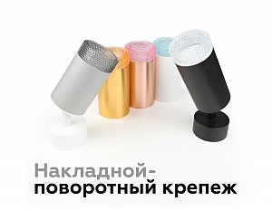 Насадка передняя для корпуса светильника D60mm Ambrella DIY Spot N6152