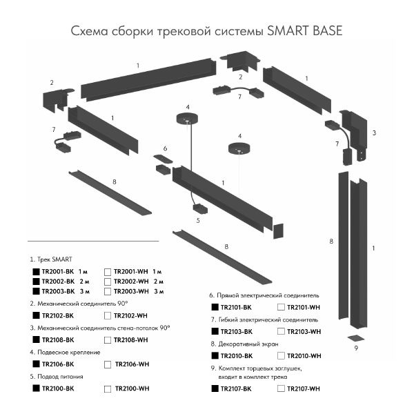 Ввод питания Denkirs Smart TR2100-BK