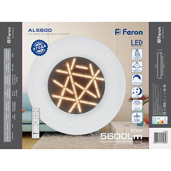 Светильник потолочный Feron AL5600 41340