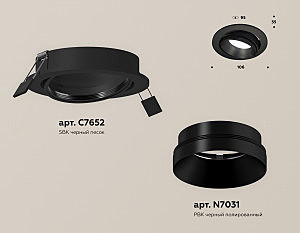 Встраиваемый светильник Ambrella Techno XC7652021