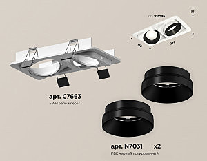 Встраиваемый светильник Ambrella Techno XC7663021