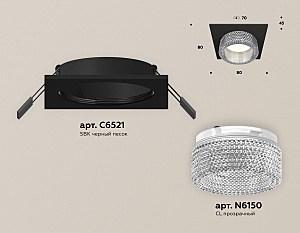 Встраиваемый светильник Ambrella Techno XC6521040