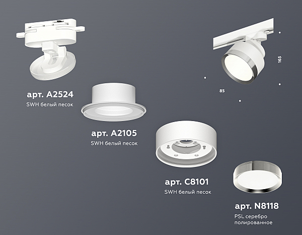 Трековый светильник Ambrella Track System XT8101003
