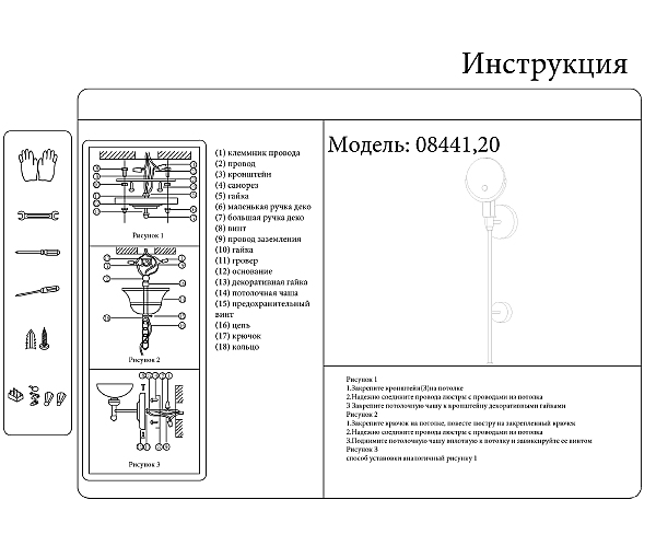 Настенное бра KINK Light Лилиан 08441,20