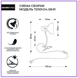 Настольная лампа Seven Fires Eir 72001.04.59.01