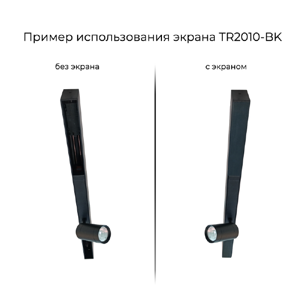 Накладка для шинопровода Denkirs Smart Base TR2010-BK