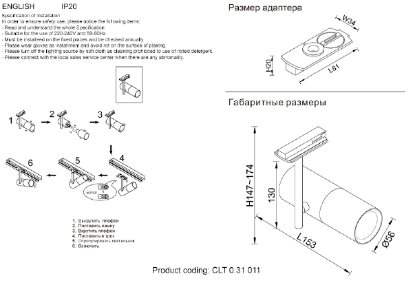 Трековый светильник Crystal Lux Clt 0.31 011 CLT 0.31 011 BL