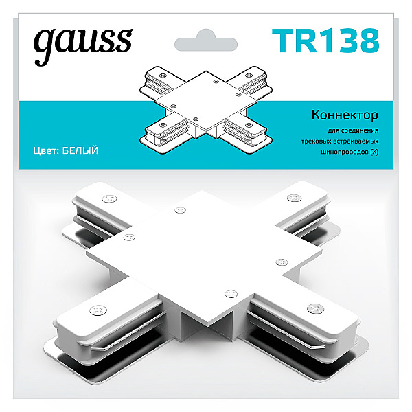 Коннектор Gauss Track TR138