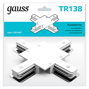 Коннектор Gauss Track TR138