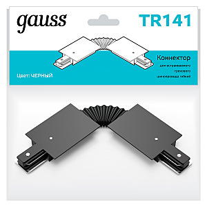 Коннектор Gauss Track TR141