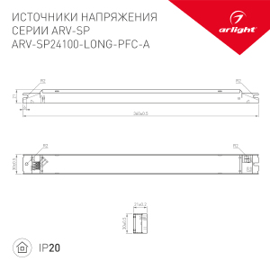 Драйвер для LED ленты Arlight ARV-SP 025479(1)