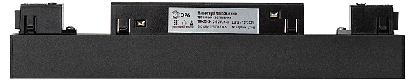 Трековый светильник ЭРА Nova TRM20-3-22-12W3K-B