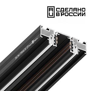 Шинопровод (низкий) для монтажа в натяжной потолок 2м Novotech Flum 135180