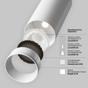Трековый светильник Maytoni Focus LED Exility TR032-2-12W4K-S-W