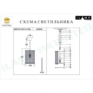 Светильник подвесной iLamp Manhattan P2554-1B NIC
