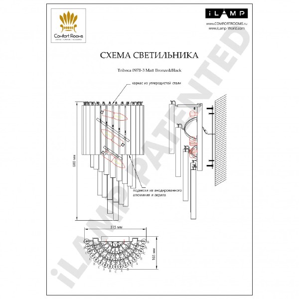 Настенное бра iLamp Tribeca 097B-3 MBR+BK