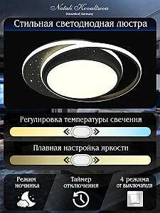 Потолочная люстра Natali Kovaltseva Future INNOVATION STYLE 83114
