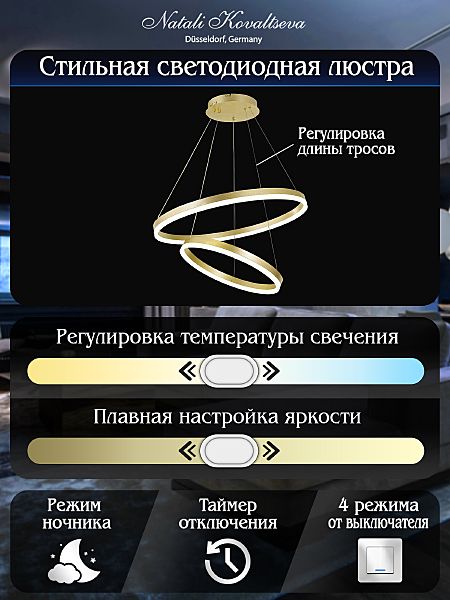 Подвесная люстра Natali Kovaltseva Oreol LED LAMPS 81299