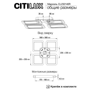 Потолочная люстра Citilux Марсель CL232140R