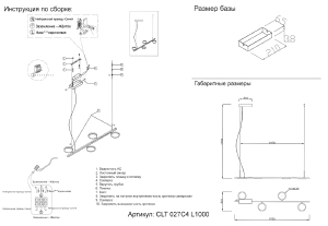 Светильник подвесной Crystal Lux Clt 027 CLT 027C4 L1000 BL