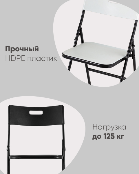 Складной стул Stool Group Lite PP15 black