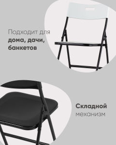 Складной стул Stool Group Lite PP15 black