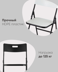 Складной стул Stool Group Lite PP15 black