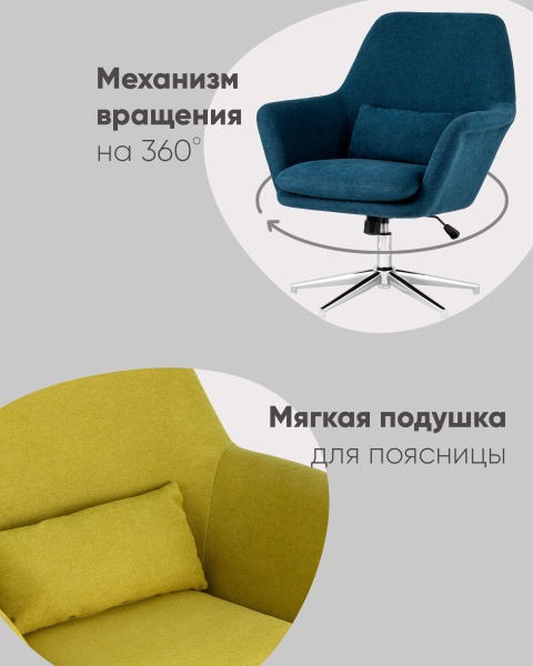 Стул вращающийся Stool Group Рон AERON X GY702-19