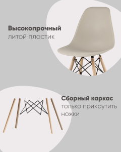 Обеденный стул Stool Group Style DSW Y801 black X4