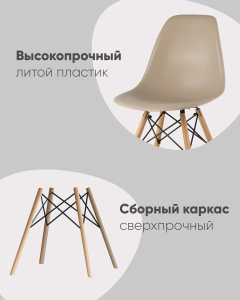 Комплект стульев Stool Group DSW 8056PP YELLOW X4