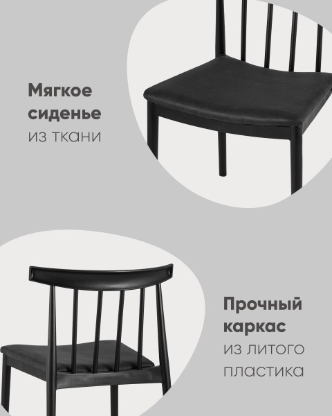 Обеденный стул Stool Group Ranch 8305 black
