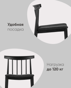 Обеденный стул Stool Group Ranch 8305 black