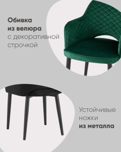 Обеденный стул Stool Group Венера диамант УТ000031303