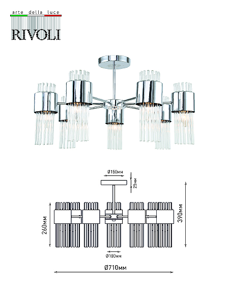 Потолочная люстра Rivoli Deborah 3148-307