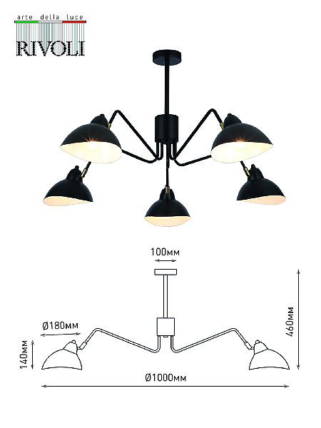Потолочная люстра Rivoli Geraldine 4101-305