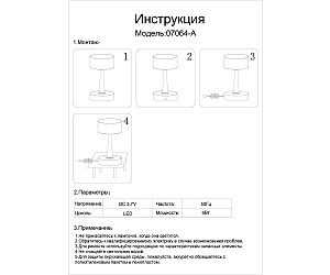 Настольная лампа KINK Light Снифф 07064-A,20