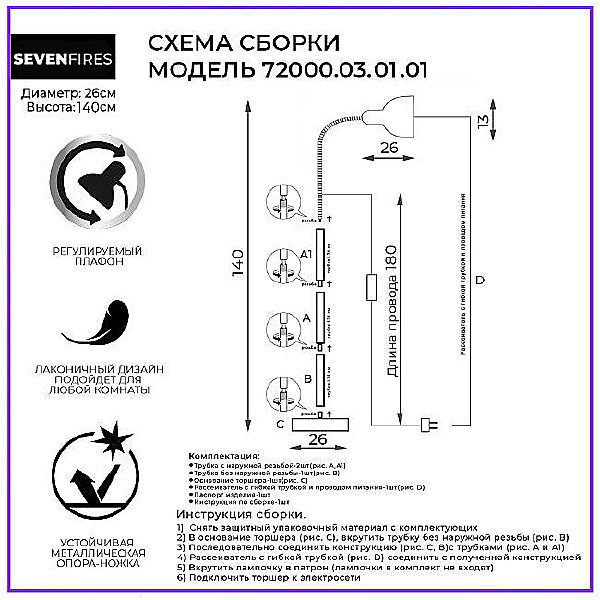 Торшер Seven Fires Eir 72000.03.01.01