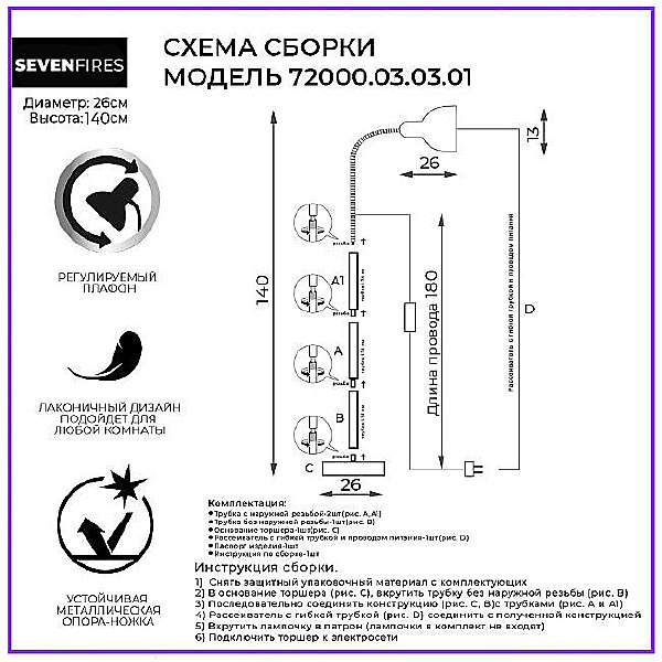 Торшер Seven Fires Eir 72000.03.03.01