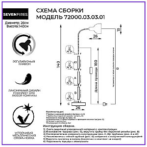 Торшер Seven Fires Eir 72000.03.03.01