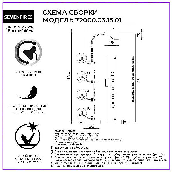 Торшер Seven Fires Eir 72000.03.15.01