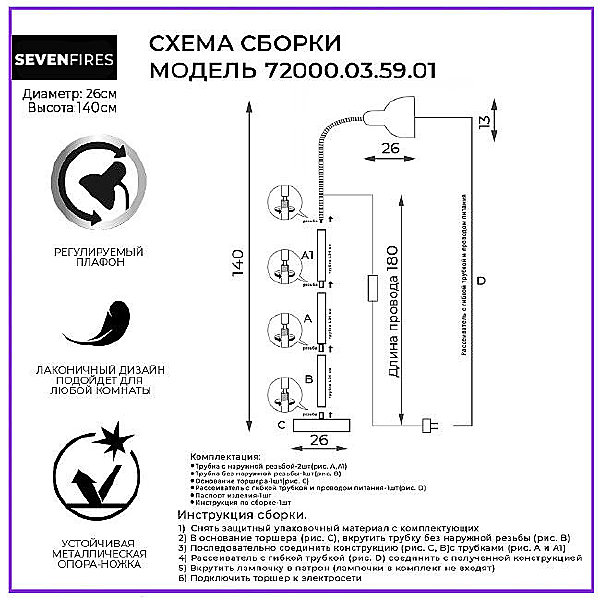 Торшер Seven Fires Eir 72000.03.59.01