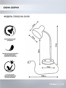 Настольная лампа Seven Fires Eir 72002.04.54.01