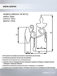 Настенное бра Wedo Light Rimon WD3594/1W-WT-CL