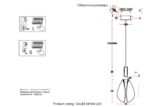 Светильник подвесной Crystal Lux Gaudi GAUDI SP4W LED SMOKE