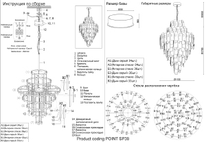 Подвесная люстра Crystal Lux Point POINT SP39