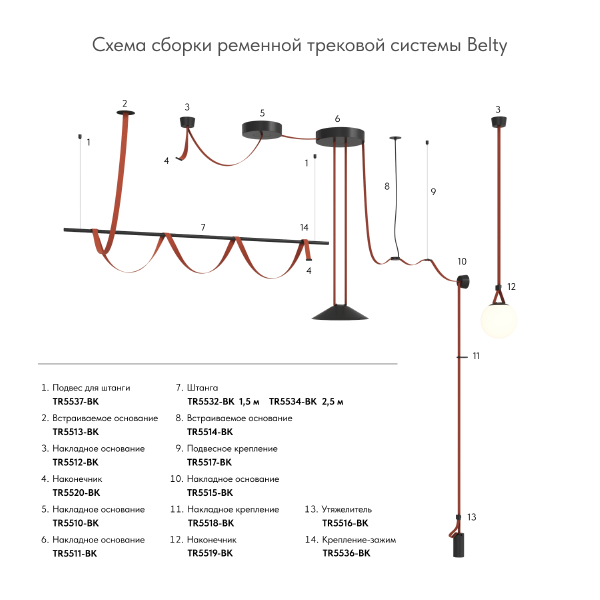 Встраиваемое основание с возможностью подачи питания треку-ремню Denkirs Belty Base TR5514-BK