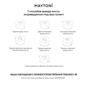 Потолочная чаша накладная с коннектором питания Maytoni Pendant system Parity TRA130SC-1B