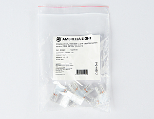 Соединитель угловой L COB 12/24V для лент 8mm (2 конт.) (5шт) Ambrella LED Strip GS6851