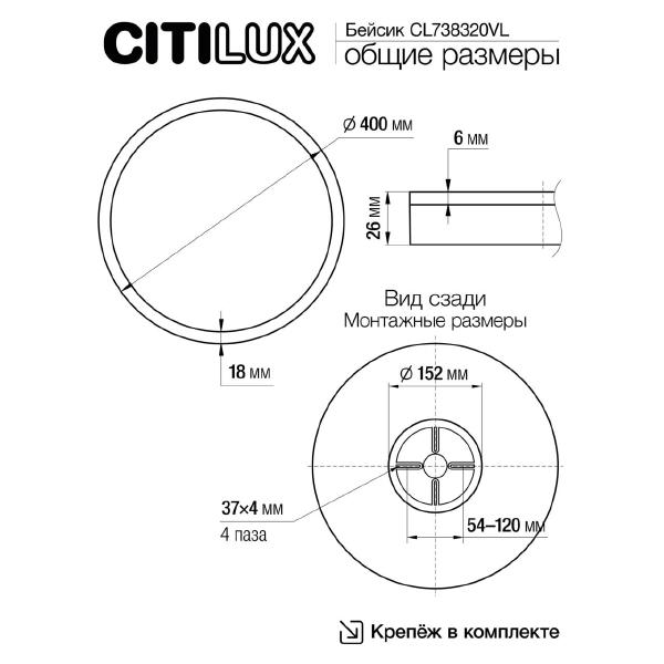 Светильник потолочный Citilux Basic Line CL738320VL